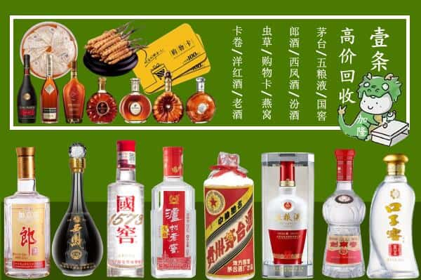 东区回收名酒哪家好