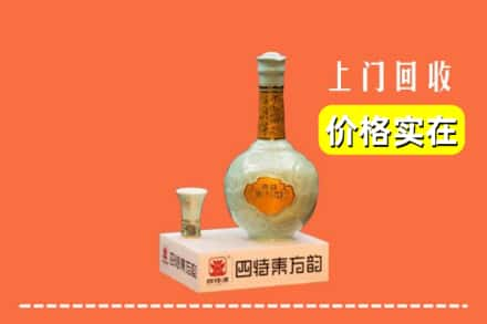 东区回收四特酒