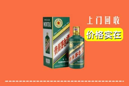 东区回收纪念茅台酒